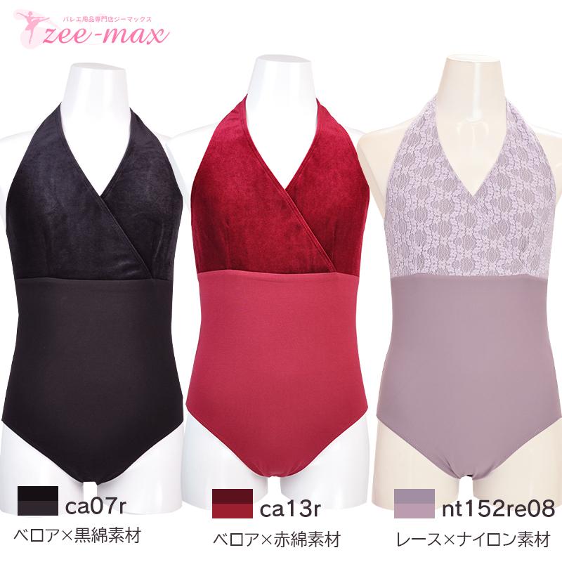 バレエレオタード 子供 綿 ベロア ホルターネック 子供用 子供サイズ