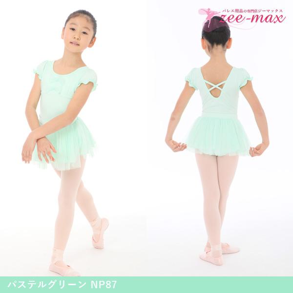 バレエ レオタード スカート付き 子供 ナイロン バレエレオタード 子供