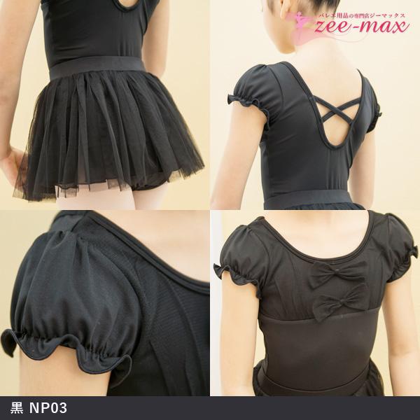 バレエ スカート 子供 22cm 26cm丈 ゴムウエスト バレエスカート 黒 白