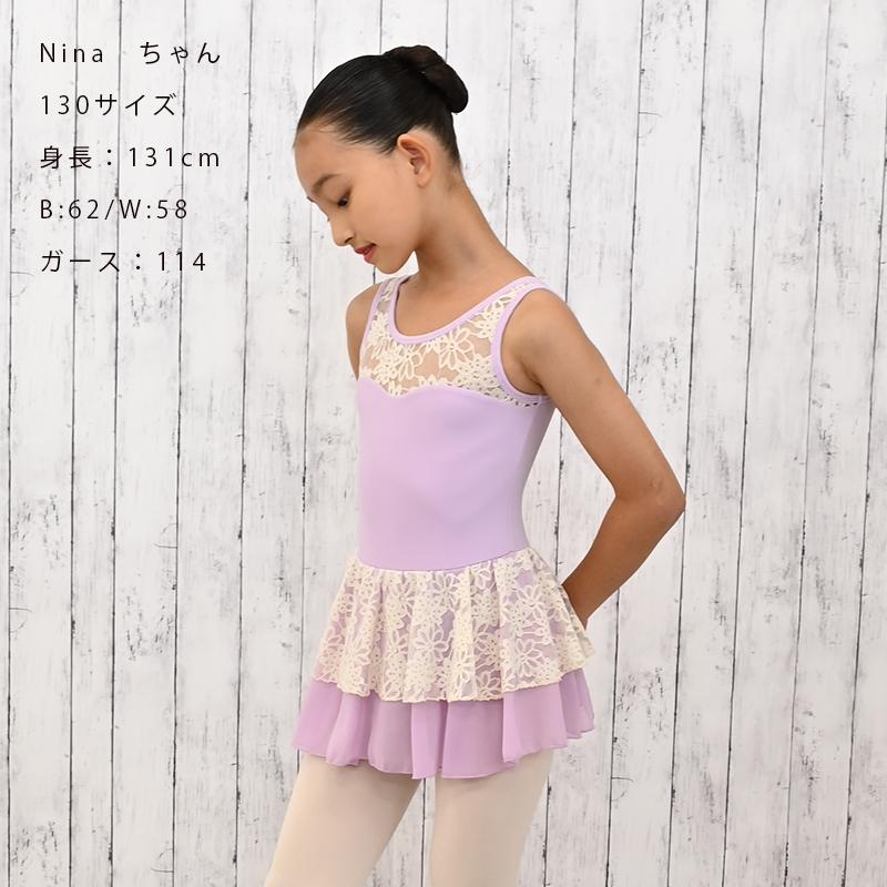 子供バレエレオタード キッズ 人気 スカート付き レオタード レース