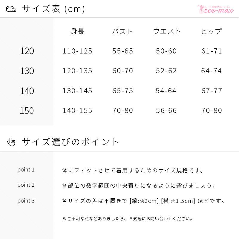 6％OFF バレエ レオタード スカート付き 子供 ナイロン タンクトップ バレエレオタード  黒 紫　120 130 140 150 キッズ ジュニア バレエ用品 cl0219｜zee-max｜15