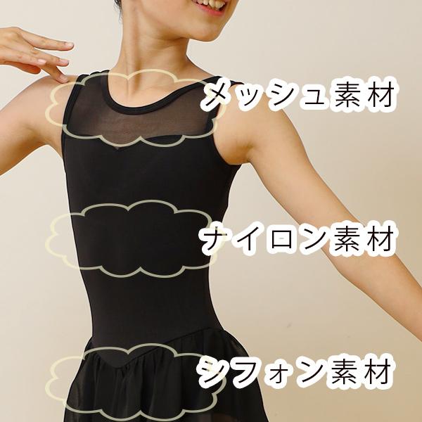 バレエ レオタード スカート付き 子供 ナイロン タンクトップ かわいい