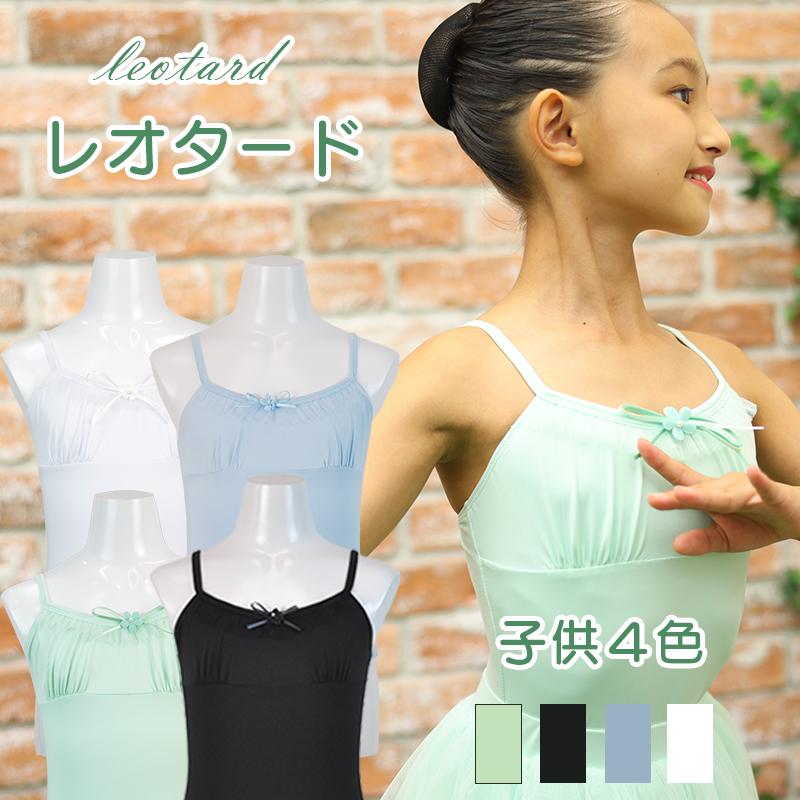 子供バレエレオタード キッズ ナイロン バレエレオタード 子供用