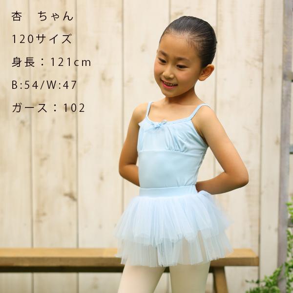 バレエ 子供 レオタード キッズ スカート付きナイロン かわいい バレエ