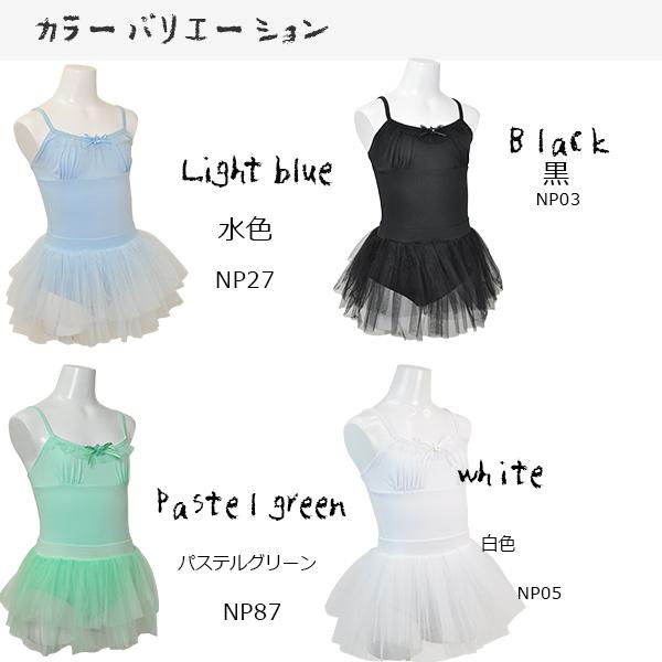 バレエ 子供 レオタード キッズ スカート付きナイロン かわいい バレエ