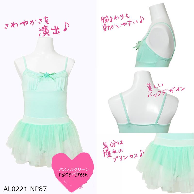 バレエ 子供 レオタード キッズ スカート付きナイロン かわいい バレエ