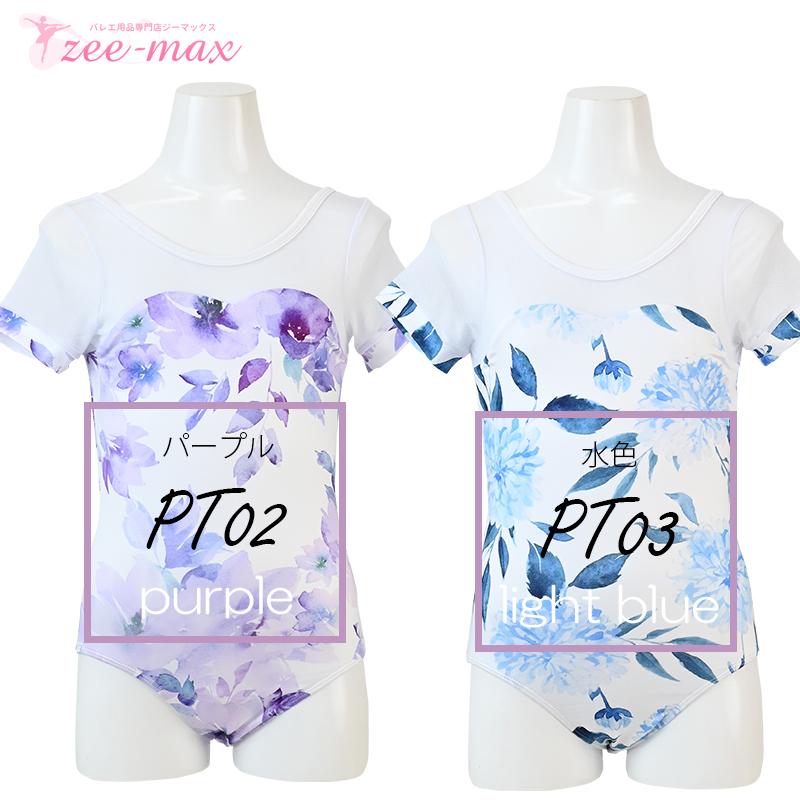 バレエ 子供 レオタード キッズ ナイロン 半袖 バレエレオタード