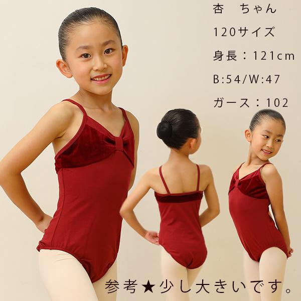 バレエ 子供 レオタード キッズ 綿 ベロア キャミソール バレエ
