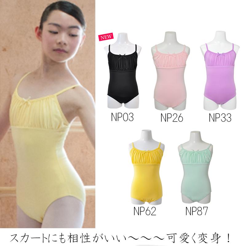 バレエ 子供 レオタード キッズ 子供用 120 130 140 150 かわいい