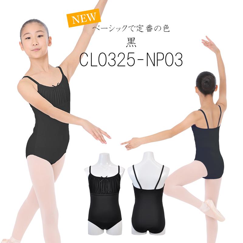 バレエ 子供 レオタード キッズ 子供用 120 130 140 150 かわいい