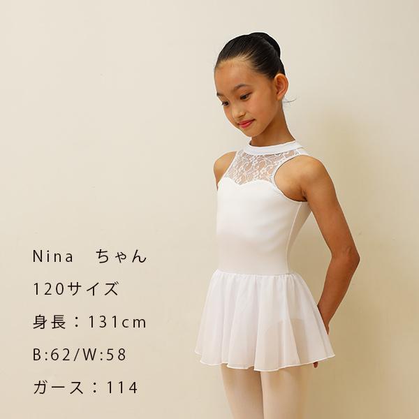 【タグ付き・新品未使用】ウェアモア　バレエ　レオタード　スカート付　白　Sサイズ バレエレオタード 子供 キッズ スカート付き ナイロン レース 女の子