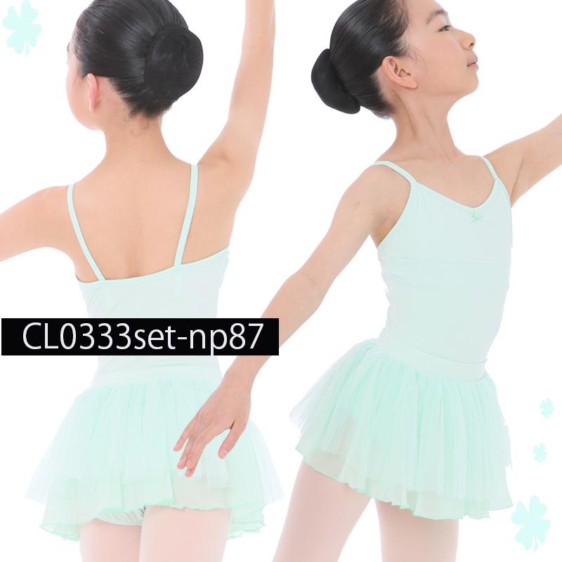 バレエ レオタード セット スカート付き 子供 ナイロン かわいい