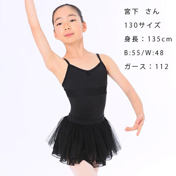 バレエ スカート 子供 22cm 26cm丈 cl0333sk ※スカート単品 : ジー