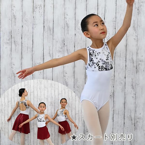 バレエ 子供 レオタード キッズ ナイロン素材 ナイロン タンクトップ