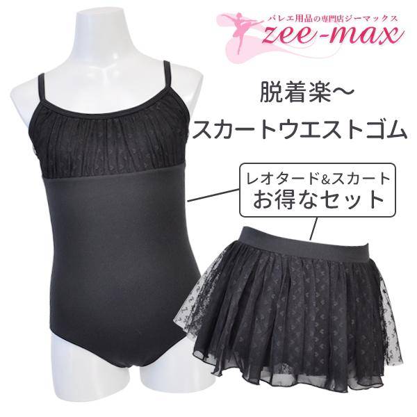 バレエレオタードセット 150サイズ 22_000000001159.jpg?1678209904