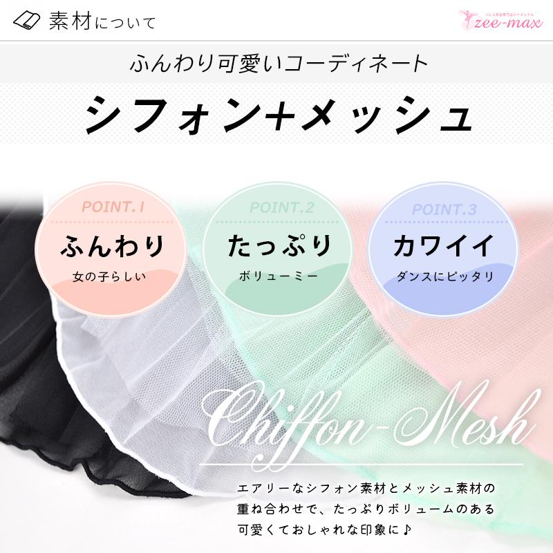 バレエ レオタード セット キャミソール 子供用 子供サイズ キッズ