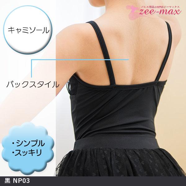 バレエレオタードセット 150サイズ 22_000000001159.jpg?1678209904