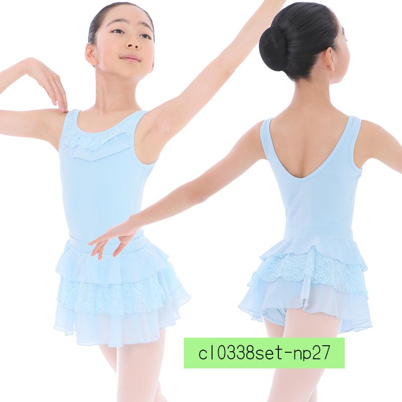 バレエ レオタード スカート付き 子供 ナイロン 120 130 140 150