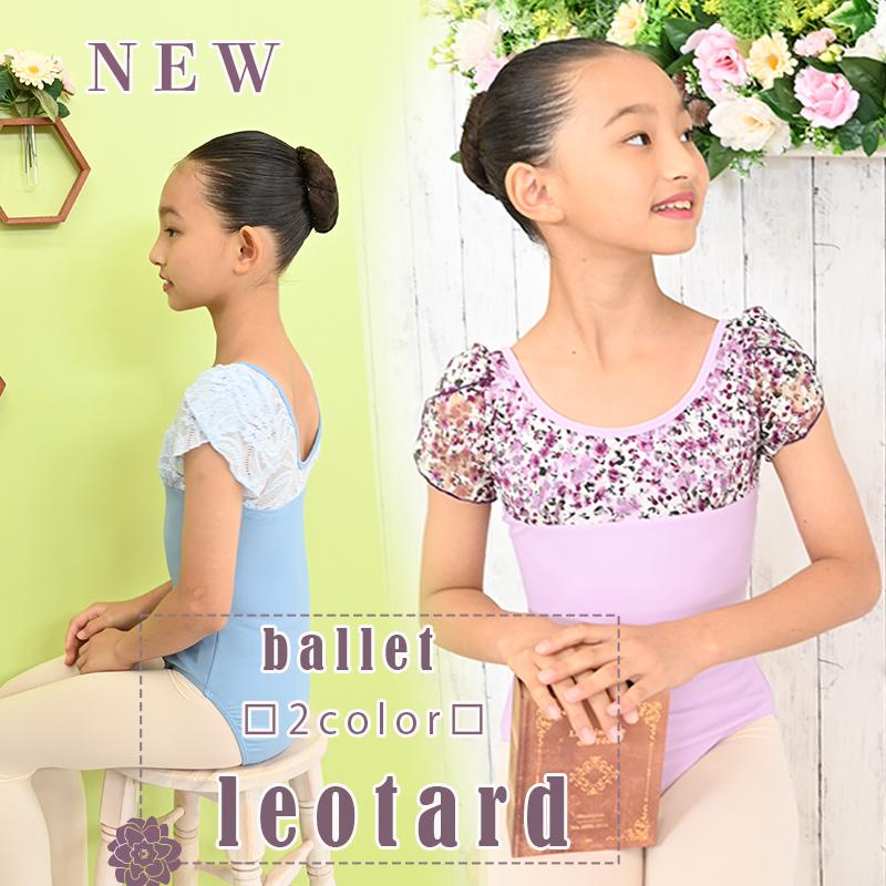 チャコット　半袖レオタード 花柄レースL 半袖レオタード 花柄レース ベルベット花柄メッシュ バレエ ブラパッド