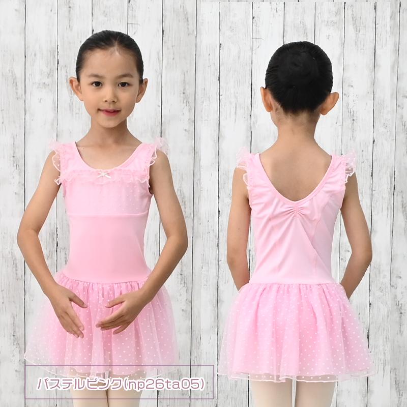 子供バレエレオタード キッズ バレエレオタード スカート付き ナイロン