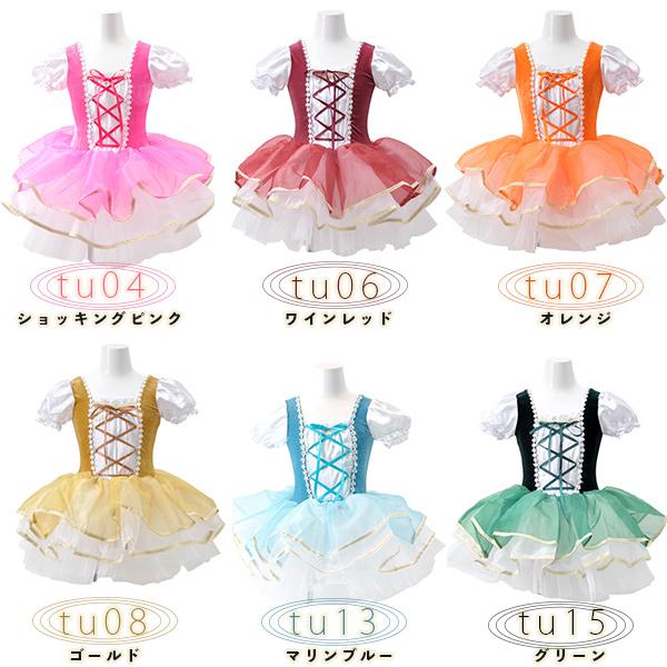 バレエ チュチュ 子供 オレンジ レオタード tutu ちゅちゅ バレエ衣装