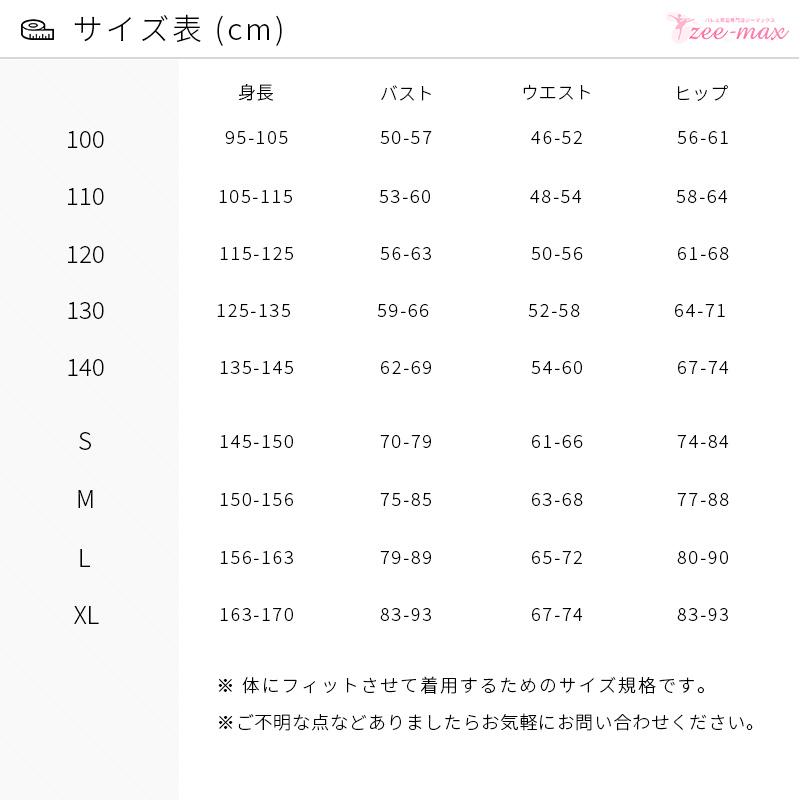 バレエ チュチュ 子供 白 バレエレオタード 子供用 子供サイズ