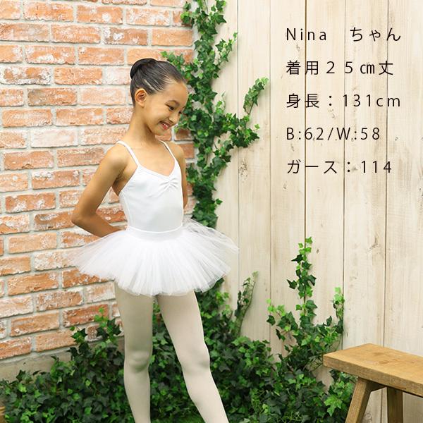 人気ブランドの バレエ衣装 創作 白スカート ienomat.com.br