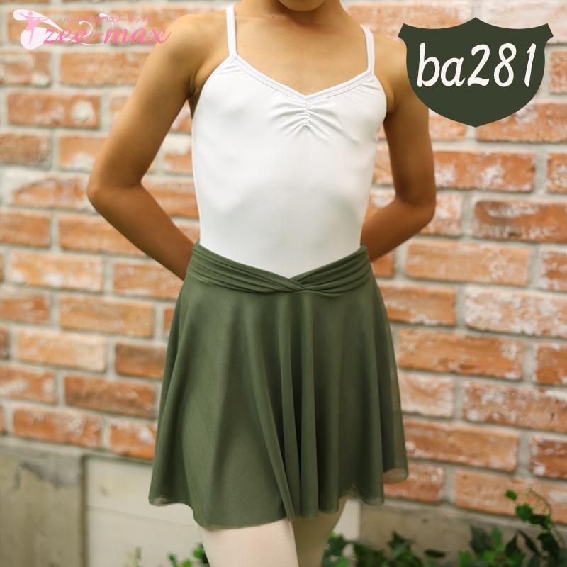 バレエ スカート 子供 丈26cm・28cm ストレッチメッシュ 人気 バレエ