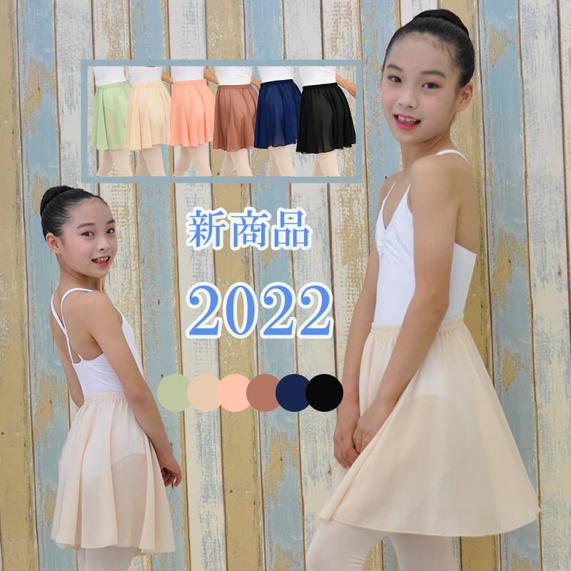 バレエ スカート 子供 ゴム 無地 丈35cm かわいい cs3635-6色 : ジー