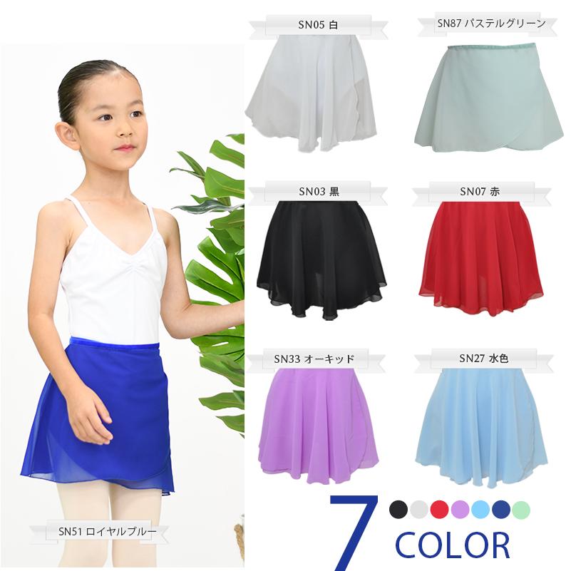 バレエ 巻きスカート 25cm丈 cs3025 csa : ジーマックス-バレエ専門店