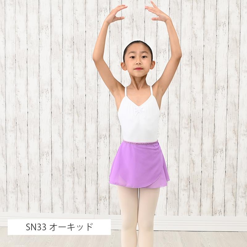 バレエ 巻きスカート 25cm丈 cs3025 csa : ジーマックス-バレエ専門店