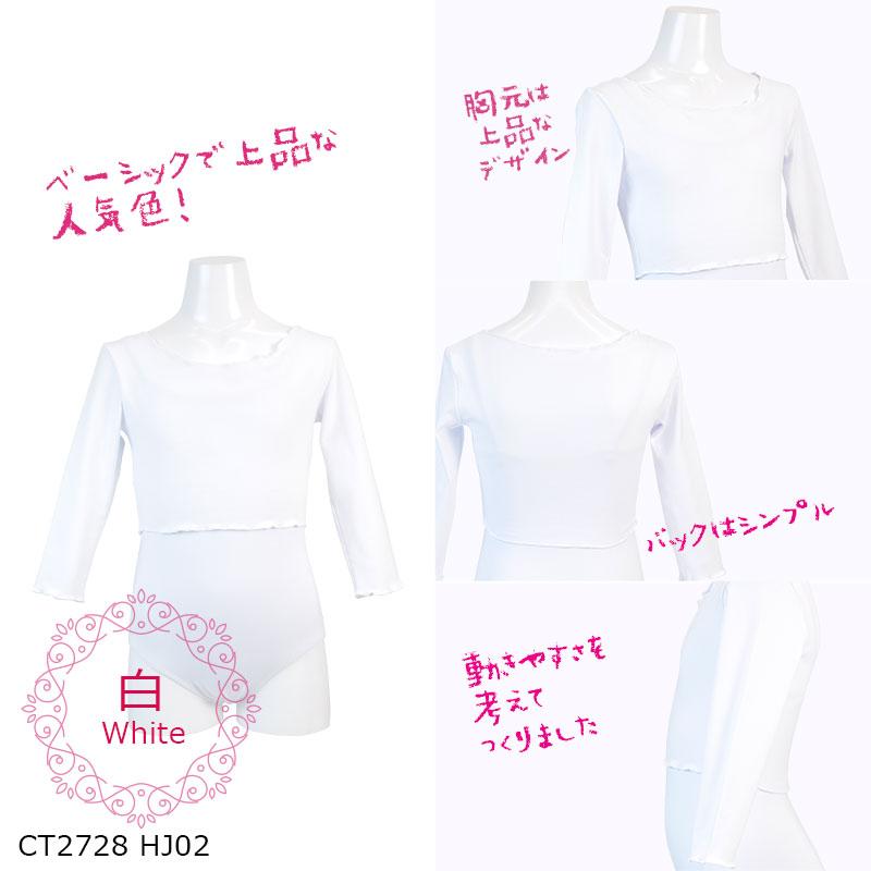 バレエ トップス 子供 綿 七分袖 ラウンドネック バレエ用品 ct2728