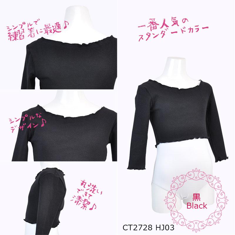 バレエ トップス 子供 綿 七分袖 ラウンドネック バレエ用品 ct2728