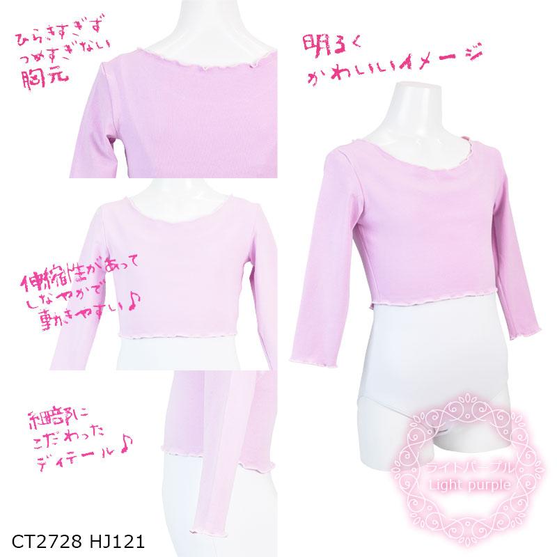 バレエ トップス 子供 綿 七分袖 ラウンドネック バレエ用品 ct2728