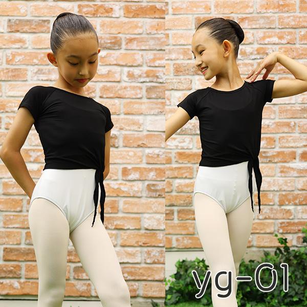 バレエ トップス 子供 キッズ 黒、グレー ピンク カーキ 半袖 紐
