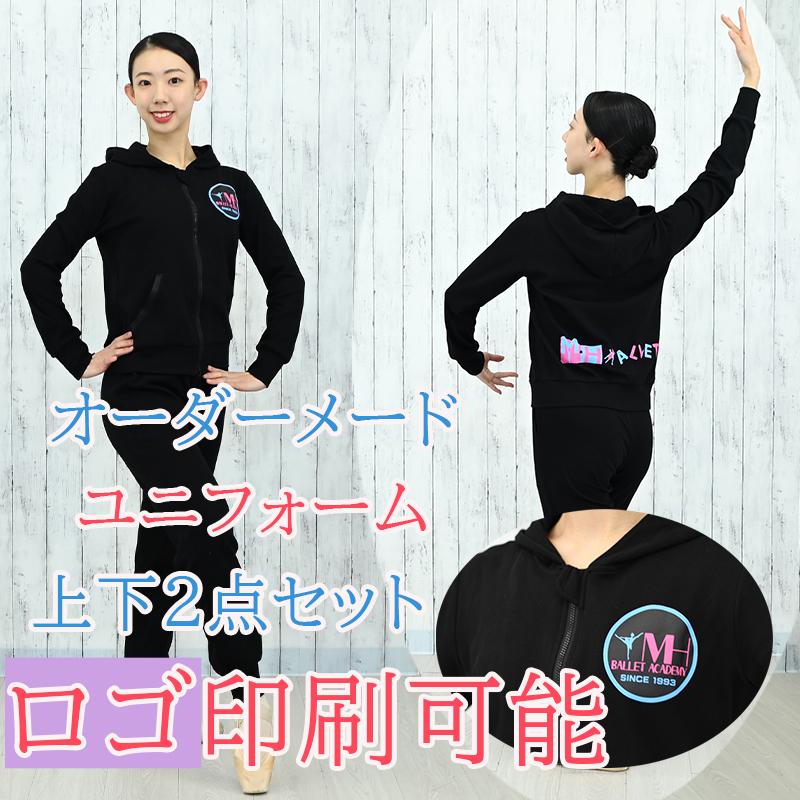 オリジナル ユニフォーム上下セット ロゴ印刷可能 onu-0001 注文受けて 
