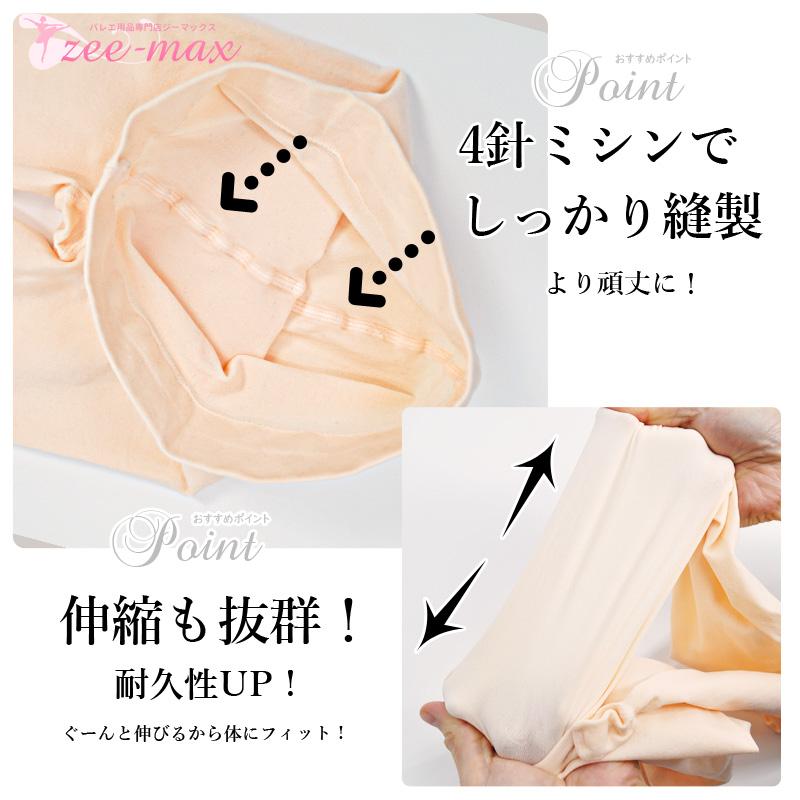 【お買い得セット】バレエ タイツ 穴なし 8足セット 1足あたり850円 phset02 【送料無料｜即日発送】 |  | 01