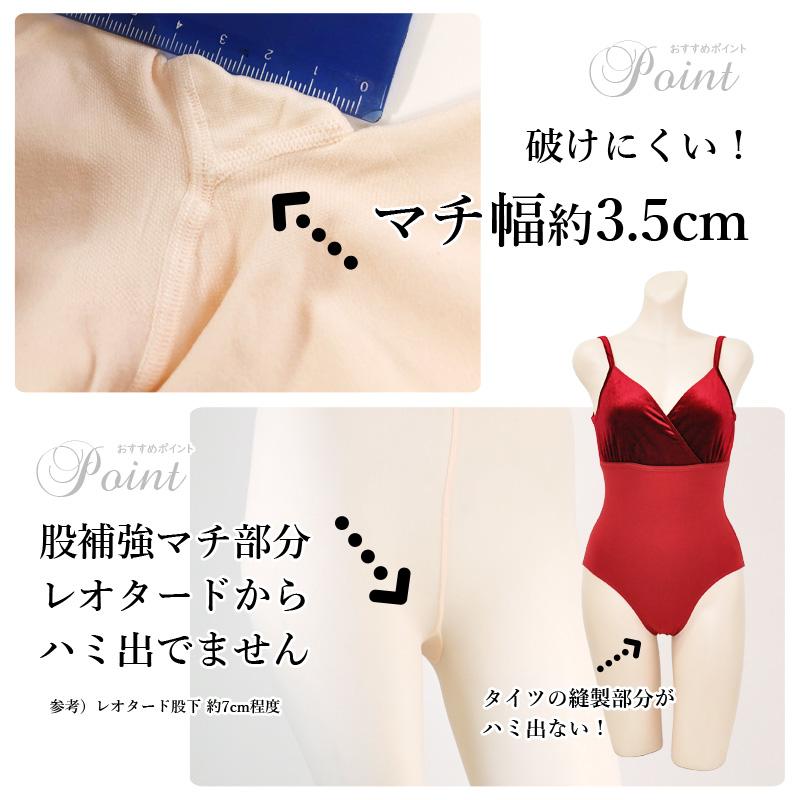 【お買い得セット】バレエ タイツ 穴なし 8足セット 1足あたり850円 phset02 【送料無料｜即日発送】 |  | 02