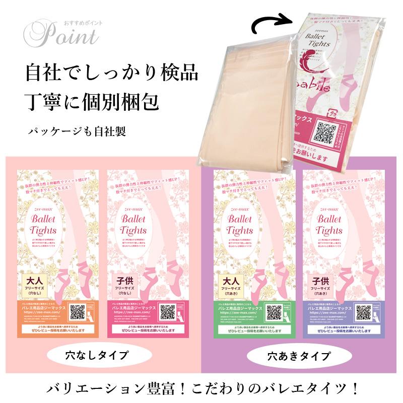 【お買い得セット】バレエ タイツ 穴なし 8足セット 1足あたり850円 phset02 【送料無料｜即日発送】 |  | 04