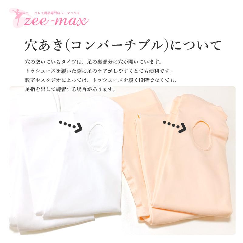 【お買い得セット】バレエ タイツ 穴なし 8足セット 1足あたり850円 phset02 【送料無料｜即日発送】 |  | 09