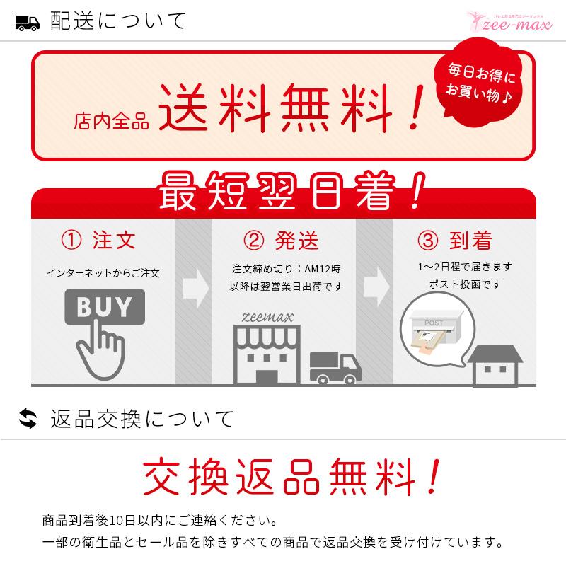 【お買い得セット】バレエ タイツ 穴なし 12足セット 1足あたり750円 phset03 【送料無料｜即日発送】 |  | 19