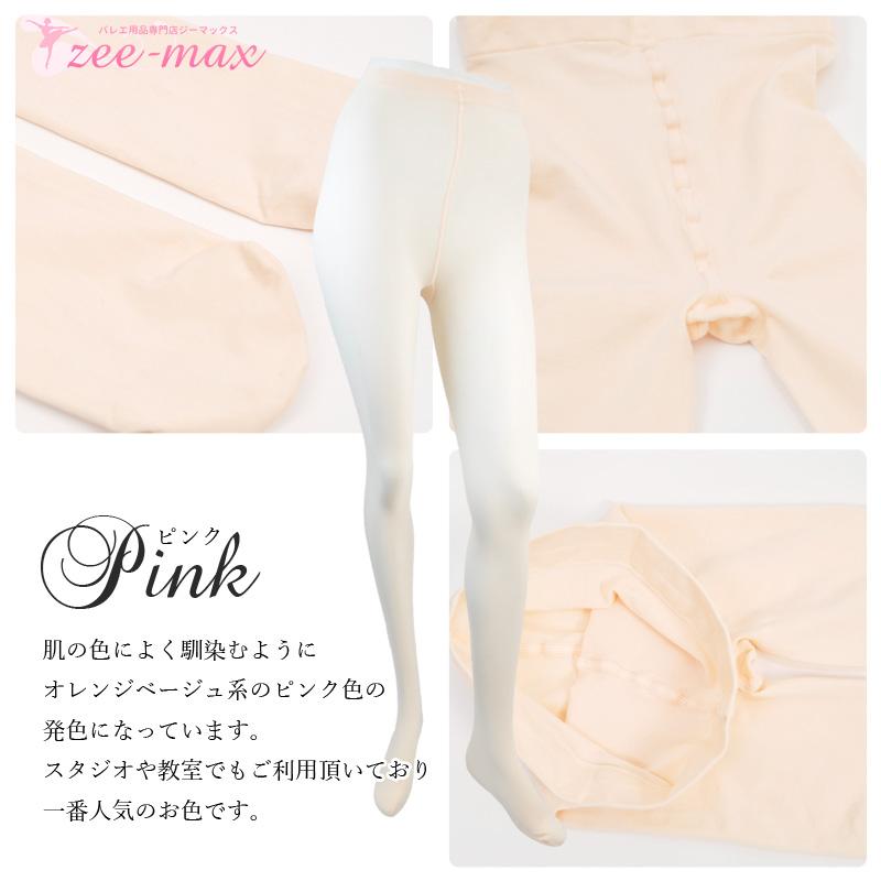 【お買い得セット】バレエ タイツ 穴なし 12足セット 1足あたり750円 phset03 【送料無料｜即日発送】 |  | 07