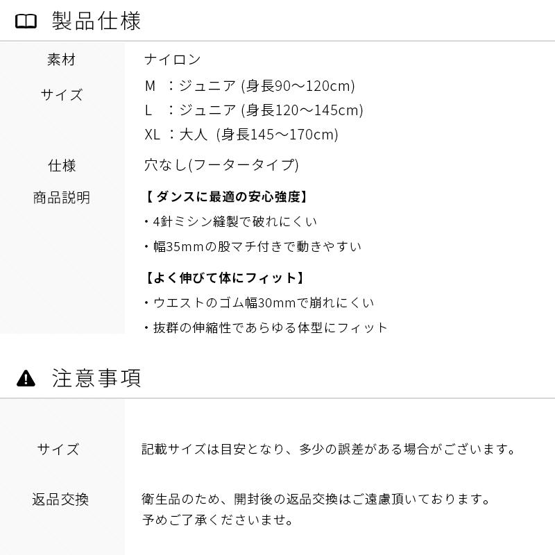 【お買い得セット】バレエ タイツ 穴なし 50足セット1足あたり650円 phset04 【送料無料｜即日発送】 |  | 11
