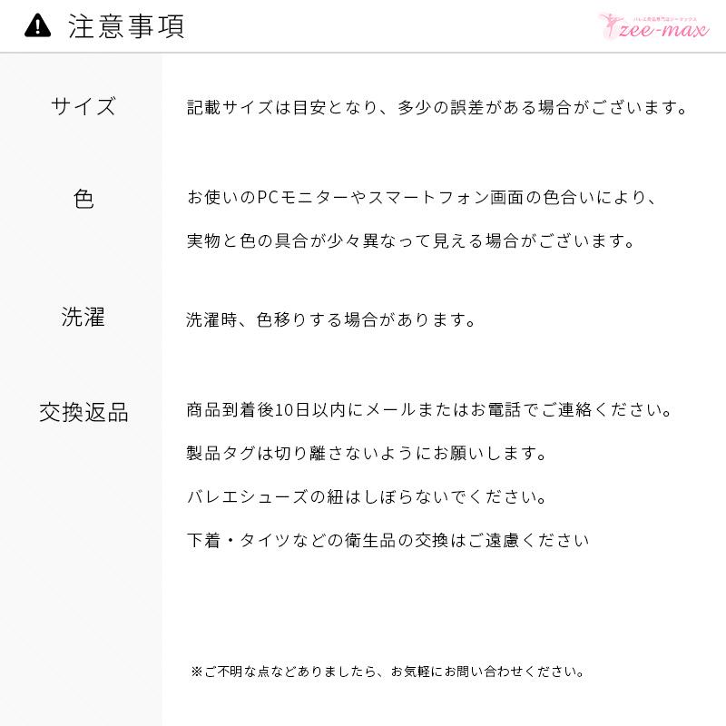 【お買い得セット】バレエ タイツ 穴なし 50足セット1足あたり650円 phset04 【送料無料｜即日発送】 |  | 18