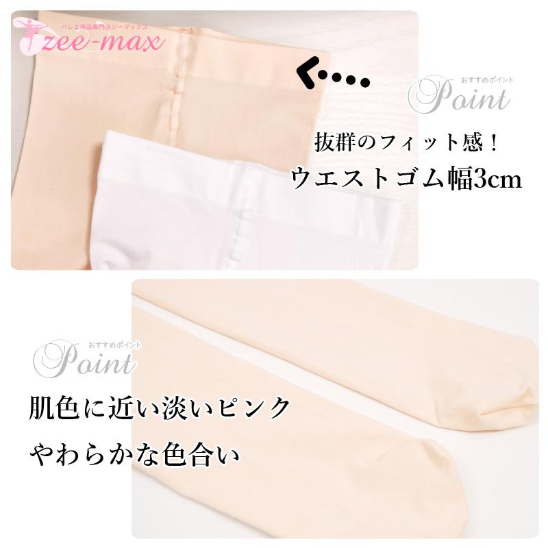 【お買い得セット】バレエ タイツ 穴なし 50足セット1足あたり650円 phset04 【送料無料｜即日発送】 |  | 03