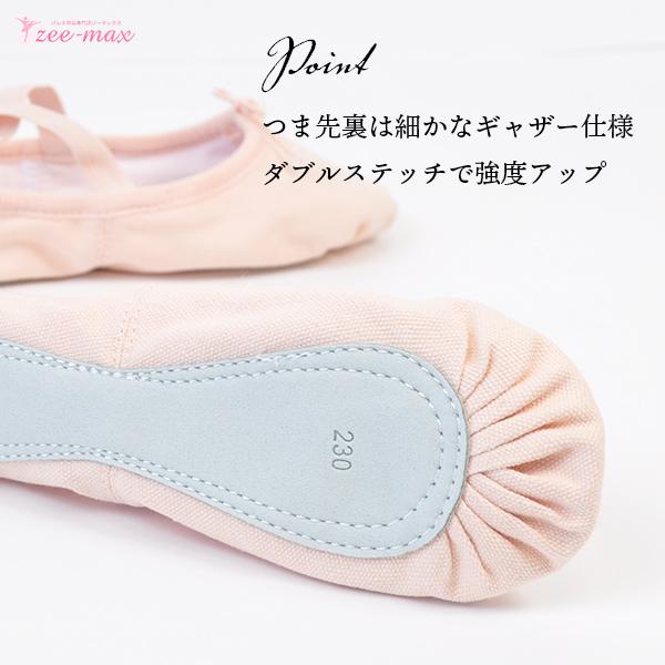 バレエ C ZUM 【サイズ交換無料】バレエシューズ ストレッチ キャンバス