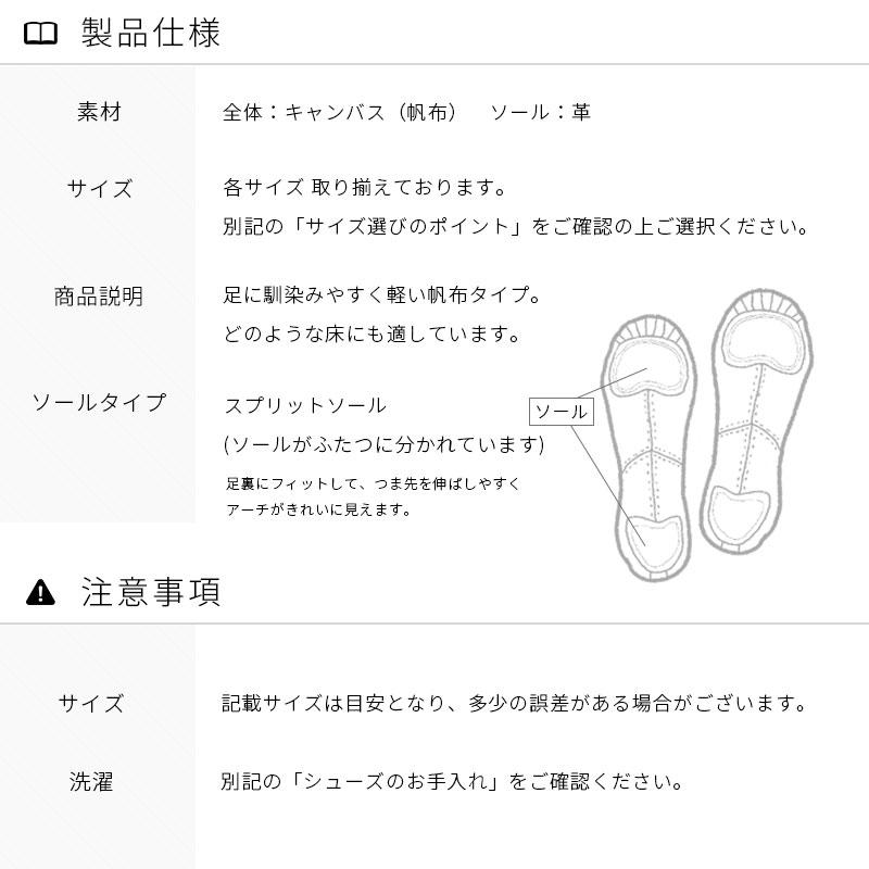 バレエ シューズ バレエシューズ  スプリットソール shoes-c｜zee-max｜14