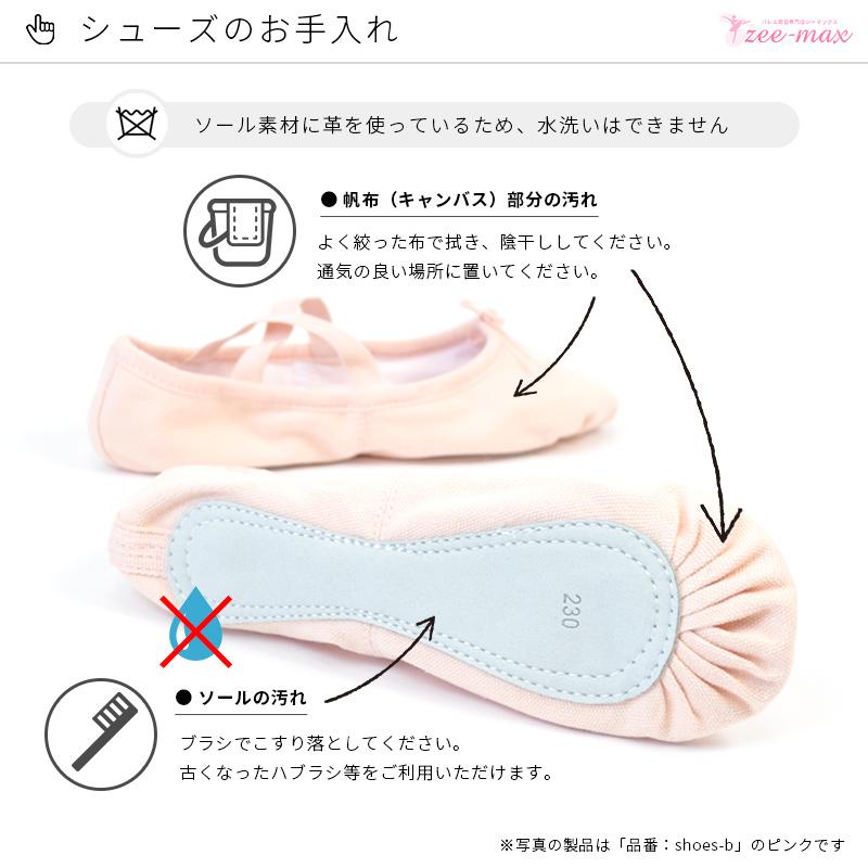 【NEW♪】バレエ シューズ 抜群の伸縮性 スプリットソール ピンク shoes-f 【送料無料｜即日発送】｜zee-max｜15