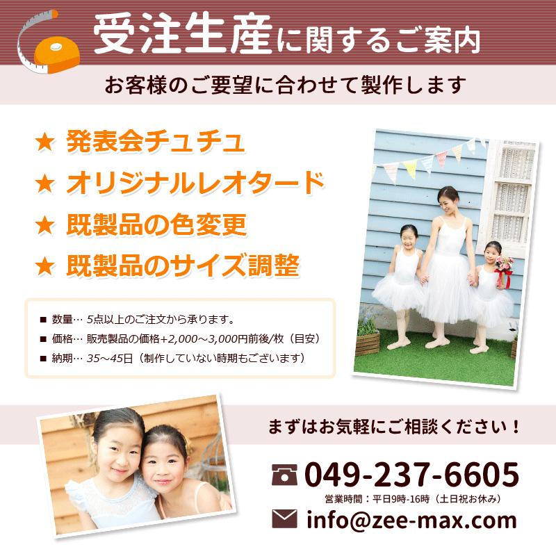 バレエ トップス 子供　キッズ　 ct2767 spc1000【送料無料｜即日発送】sba｜zee-max｜13