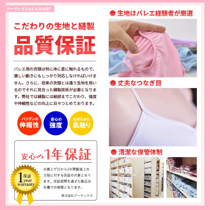 激安 キッズ用 バレエレオタード 2点 詰め合わせ】お楽しみ袋 キッズ
